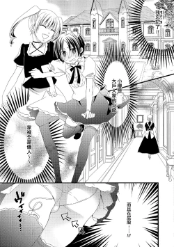 Page 3 of Himitsu no Omocha-bako | 秘密的玩具箱