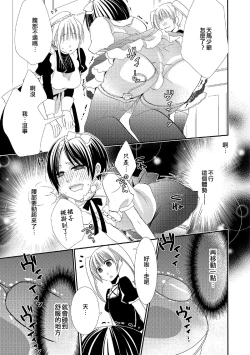 Page 5 of Himitsu no Omocha-bako | 秘密的玩具箱