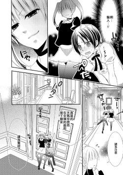 Page 6 of Himitsu no Omocha-bako | 秘密的玩具箱