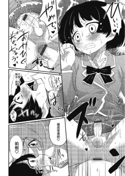 Page 14 of More Toro Date | 失禁黏稠約會