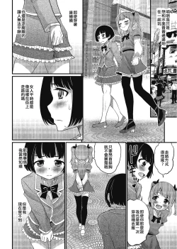 Page 4 of More Toro Date | 失禁黏稠約會