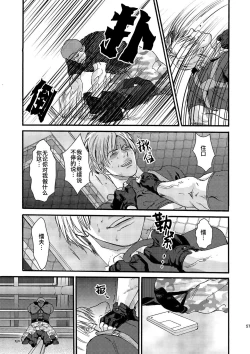 Page 14 of Plus Pink｜生化粉雄