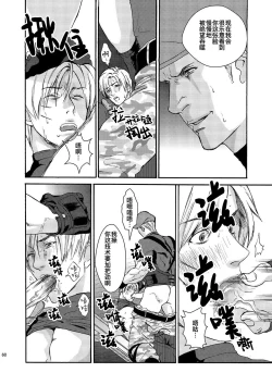 Page 17 of Plus Pink｜生化粉雄