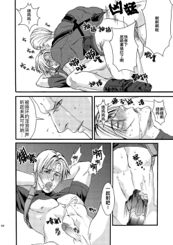 Page 21 of Plus Pink｜生化粉雄