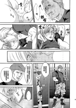 Page 22 of Plus Pink｜生化粉雄