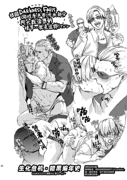 Page 25 of Plus Pink｜生化粉雄