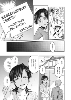 Page 112 of Hitozuma Saichoukyou Nisshi Ch. 1-11