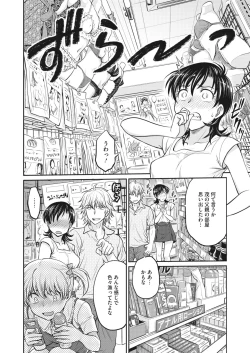 Page 115 of Hitozuma Saichoukyou Nisshi Ch. 1-11