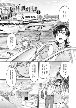 Page 128 of Hitozuma Saichoukyou Nisshi Ch. 1-11