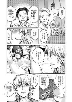 Page 184 of Hitozuma Saichoukyou Nisshi Ch. 1-11