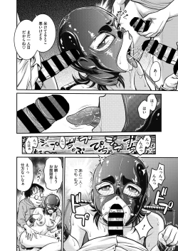 Page 191 of Hitozuma Saichoukyou Nisshi Ch. 1-11