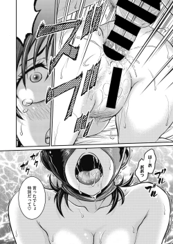 Page 193 of Hitozuma Saichoukyou Nisshi Ch. 1-11