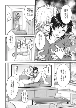 Page 21 of Hitozuma Saichoukyou Nisshi Ch. 1-11