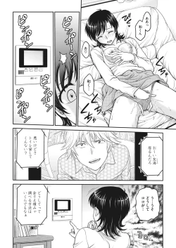 Page 41 of Hitozuma Saichoukyou Nisshi Ch. 1-11