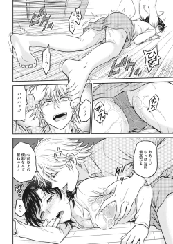 Page 47 of Hitozuma Saichoukyou Nisshi Ch. 1-11