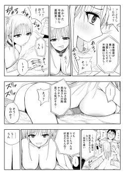 Page 22 of Gomen Uwaki Suru