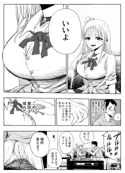 Page 8 of Gomen Uwaki Suru