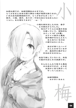 Page 3 of DokiDoki CINDERELLA Ura-Koume+α