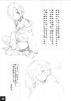 Page 4 of DokiDoki CINDERELLA Ura-Koume+α