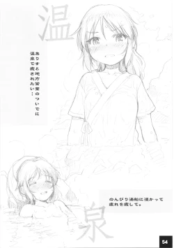 Page 53 of DokiDoki CINDERELLA Ura-Koume+α