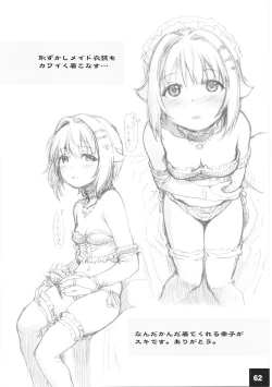 Page 61 of DokiDoki CINDERELLA Ura-Koume+α