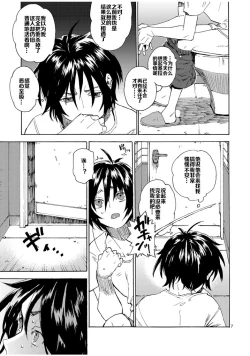 Page 4 of Boku no Shuukyou