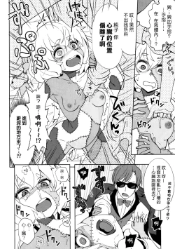 Page 11 of Zombie Maintenance| 僵尸維護記～純子篇～