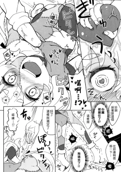 Page 13 of Zombie Maintenance| 僵尸維護記～純子篇～