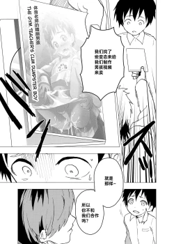 Page 21 of Ibasho ga Nai node Kamimachi shite mita Suterareta Shounen no Ero Manga Ch. 5