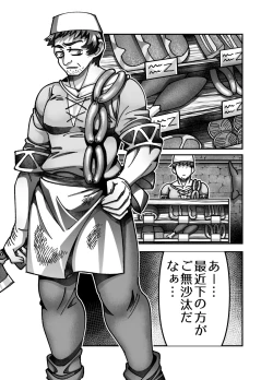 Page 7 of Mesugaki Tensei Wakarase Work!!