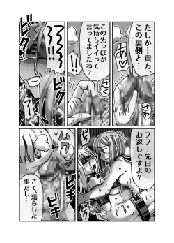 Page 31 of Mesugaki Tensei Wakarase Work!!