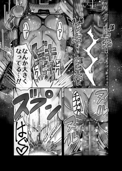 Page 33 of Mesugaki Tensei Wakarase Work!!