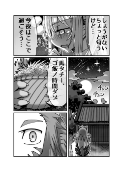 Page 37 of Mesugaki Tensei Wakarase Work!!