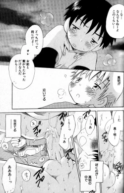 Page 102 of Kimi o Tsurete Iku Fune - The Ship which Takes you.