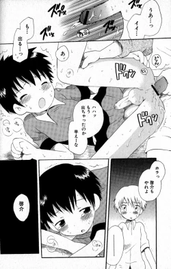 Page 123 of Kimi o Tsurete Iku Fune - The Ship which Takes you.