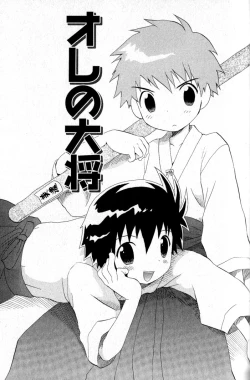 Page 130 of Kimi o Tsurete Iku Fune - The Ship which Takes you.