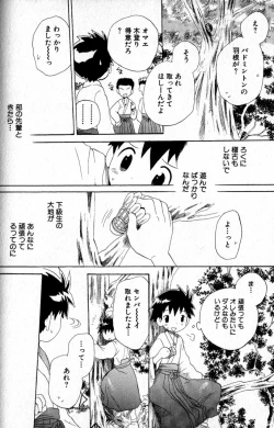 Page 133 of Kimi o Tsurete Iku Fune - The Ship which Takes you.