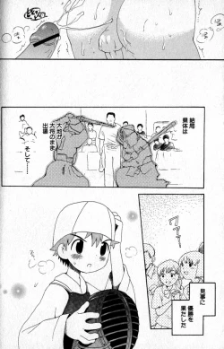 Page 147 of Kimi o Tsurete Iku Fune - The Ship which Takes you.