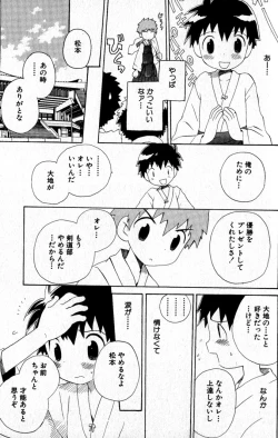 Page 148 of Kimi o Tsurete Iku Fune - The Ship which Takes you.