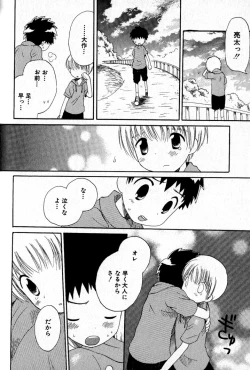 Page 171 of Kimi o Tsurete Iku Fune - The Ship which Takes you.