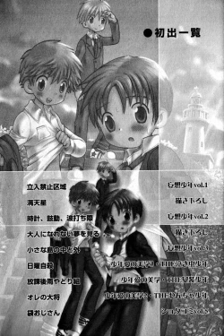 Page 174 of Kimi o Tsurete Iku Fune - The Ship which Takes you.