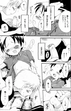 Page 20 of Kimi o Tsurete Iku Fune - The Ship which Takes you.