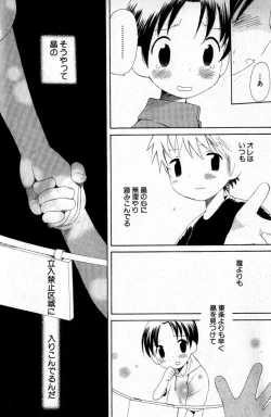 Page 25 of Kimi o Tsurete Iku Fune - The Ship which Takes you.