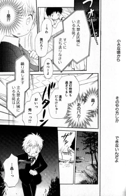 Page 26 of Kimi o Tsurete Iku Fune - The Ship which Takes you.