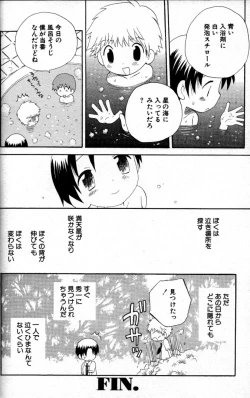 Page 37 of Kimi o Tsurete Iku Fune - The Ship which Takes you.