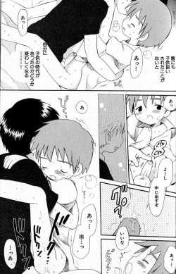 Page 42 of Kimi o Tsurete Iku Fune - The Ship which Takes you.