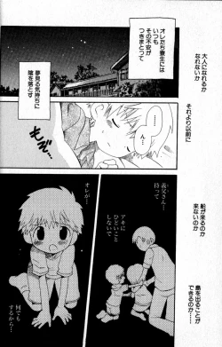 Page 49 of Kimi o Tsurete Iku Fune - The Ship which Takes you.