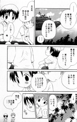 Page 52 of Kimi o Tsurete Iku Fune - The Ship which Takes you.