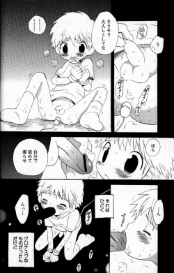 Page 55 of Kimi o Tsurete Iku Fune - The Ship which Takes you.