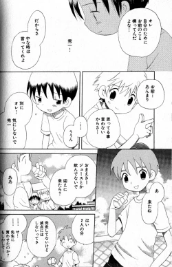 Page 73 of Kimi o Tsurete Iku Fune - The Ship which Takes you.